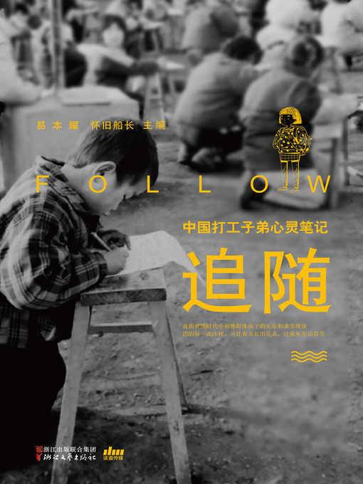 Cover image for 追随